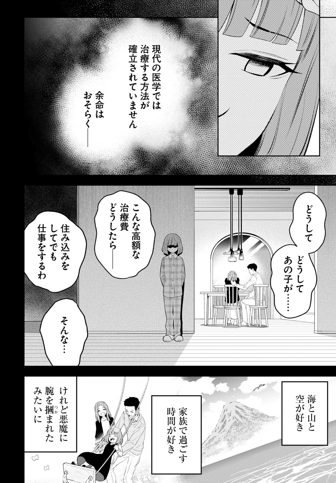 まいぜんシスターズの冒険 ～物ノ怪神社とたまゆらの姫～ 第1.2話 - Page 10