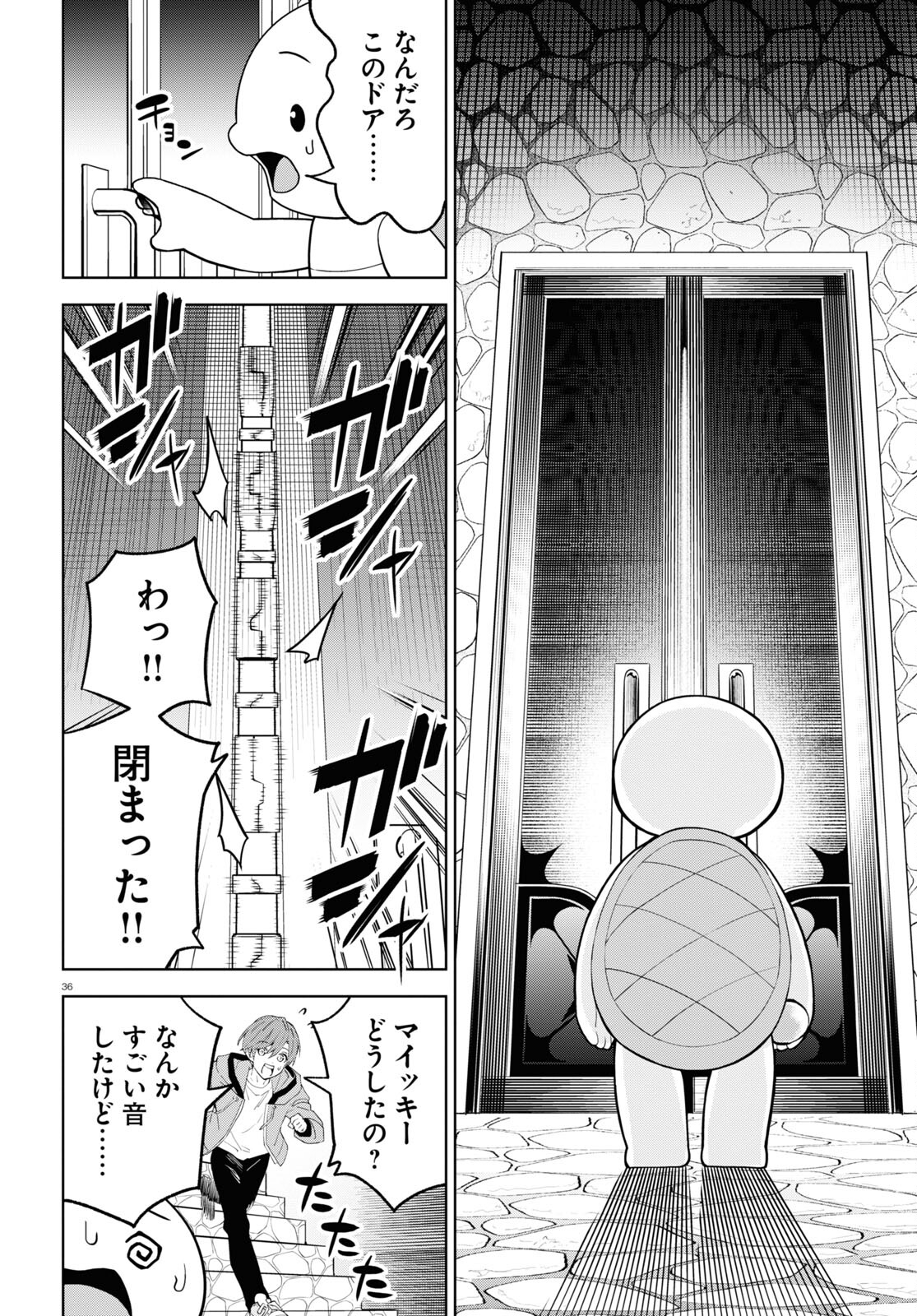 まいぜんシスターズの冒険 ～物ノ怪神社とたまゆらの姫～ 第1話 - Page 36