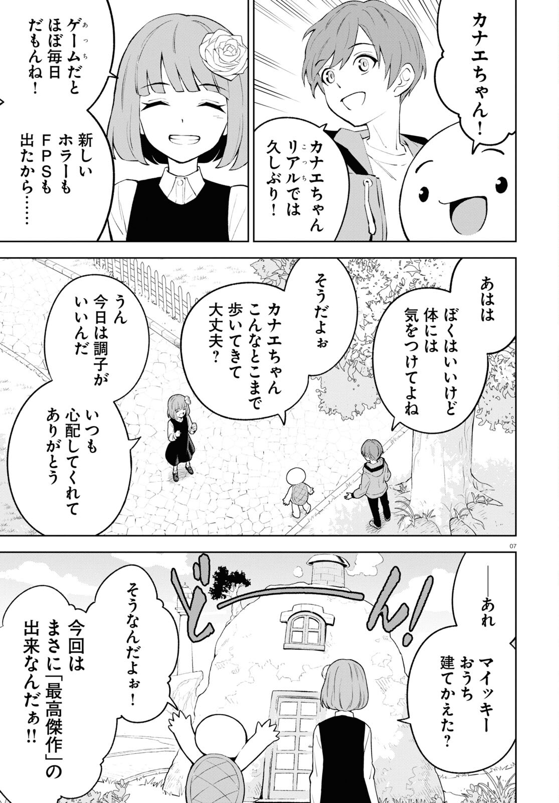 まいぜんシスターズの冒険 ～物ノ怪神社とたまゆらの姫～ 第1話 - Page 7