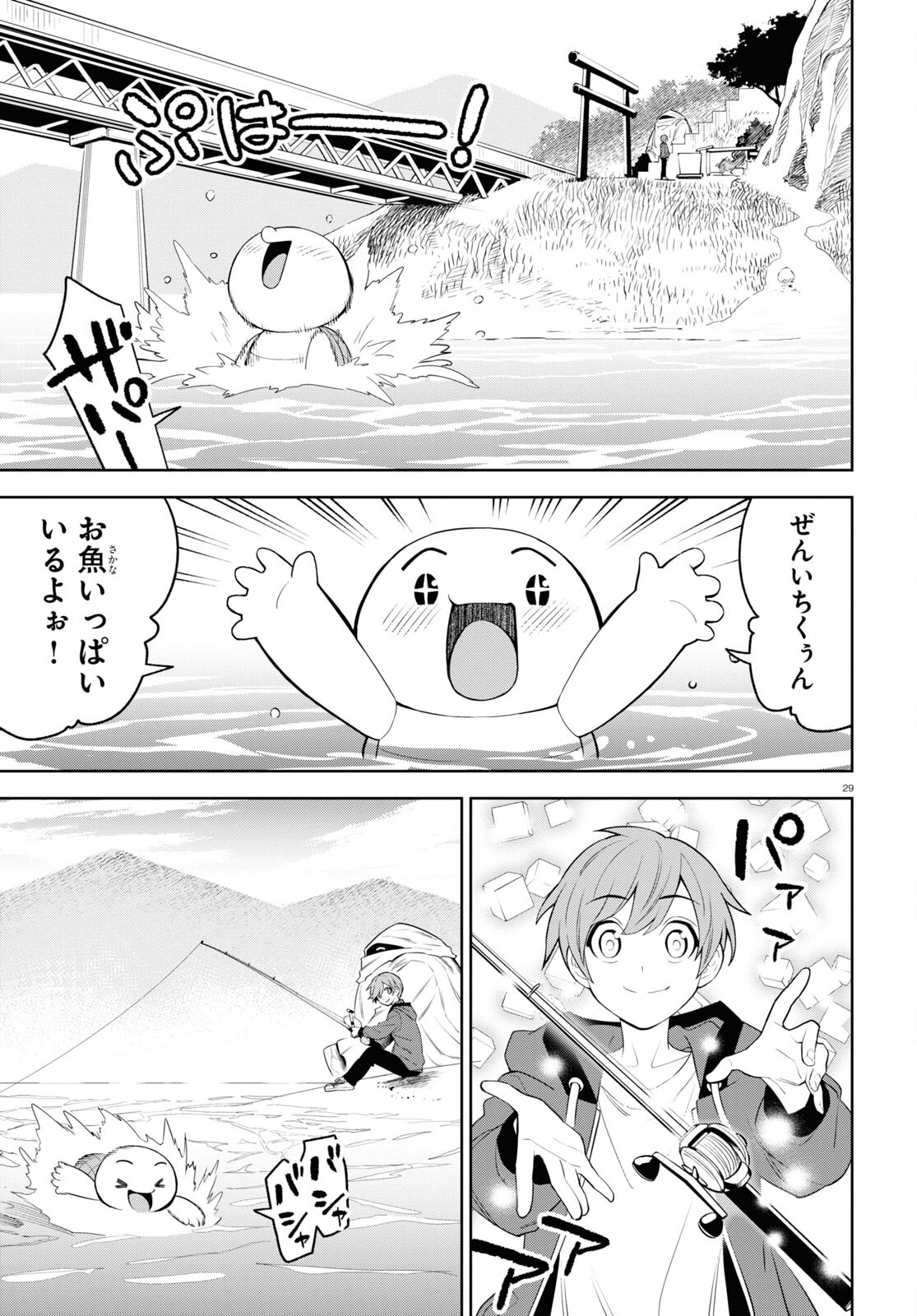 まいぜんシスターズの冒険 ～物ノ怪神社とたまゆらの姫～ 第11話 - Page 30