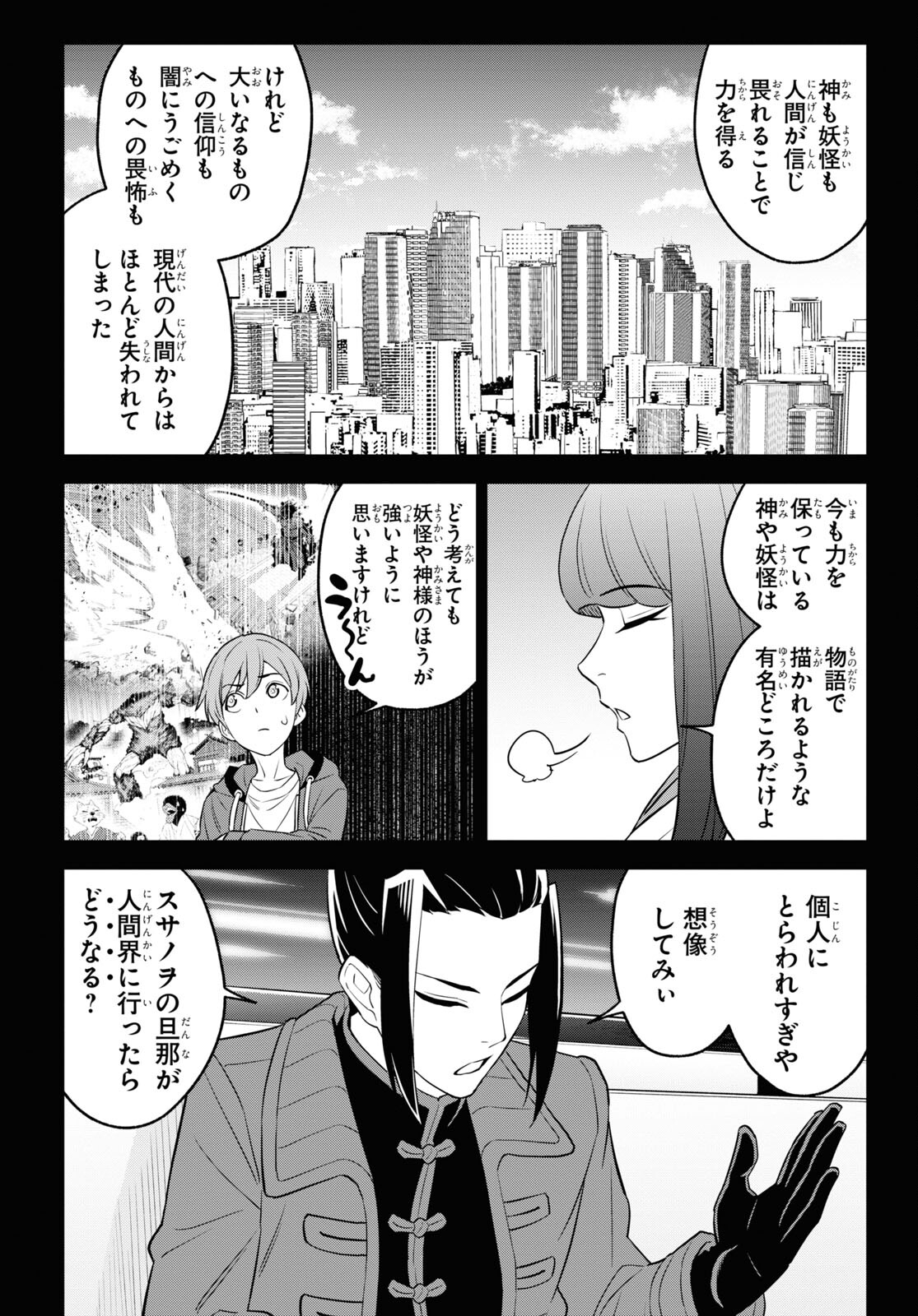 まいぜんシスターズの冒険 ～物ノ怪神社とたまゆらの姫～ 第14話 - Page 24