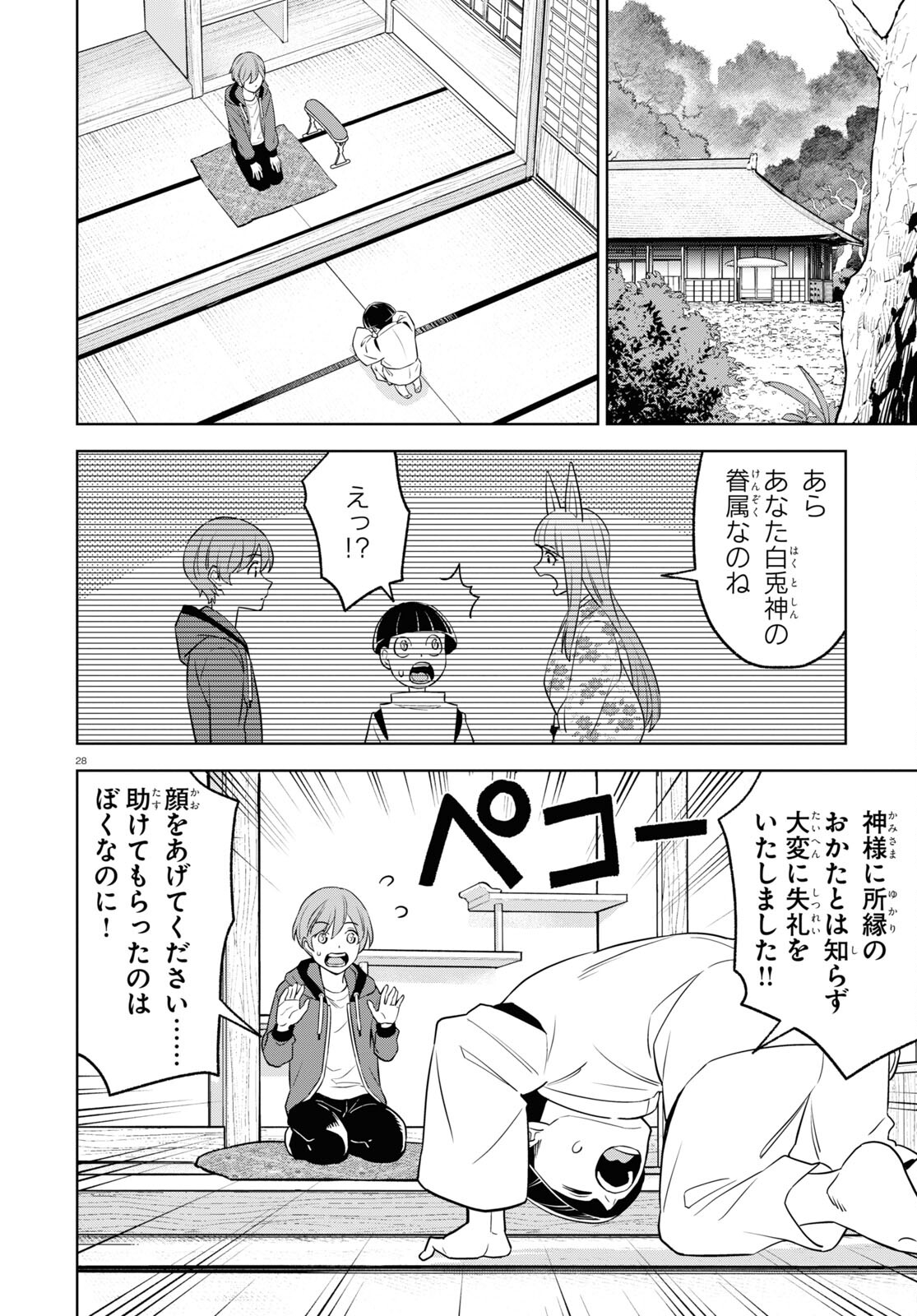 まいぜんシスターズの冒険 ～物ノ怪神社とたまゆらの姫～ 第15話 - Page 28