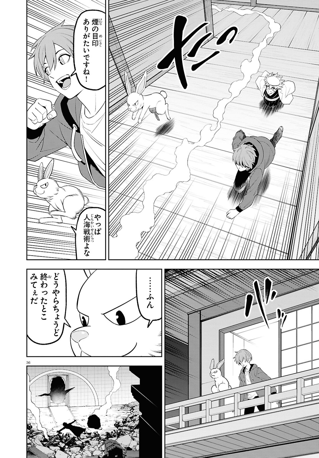 まいぜんシスターズの冒険 ～物ノ怪神社とたまゆらの姫～ 第17話 - Page 36