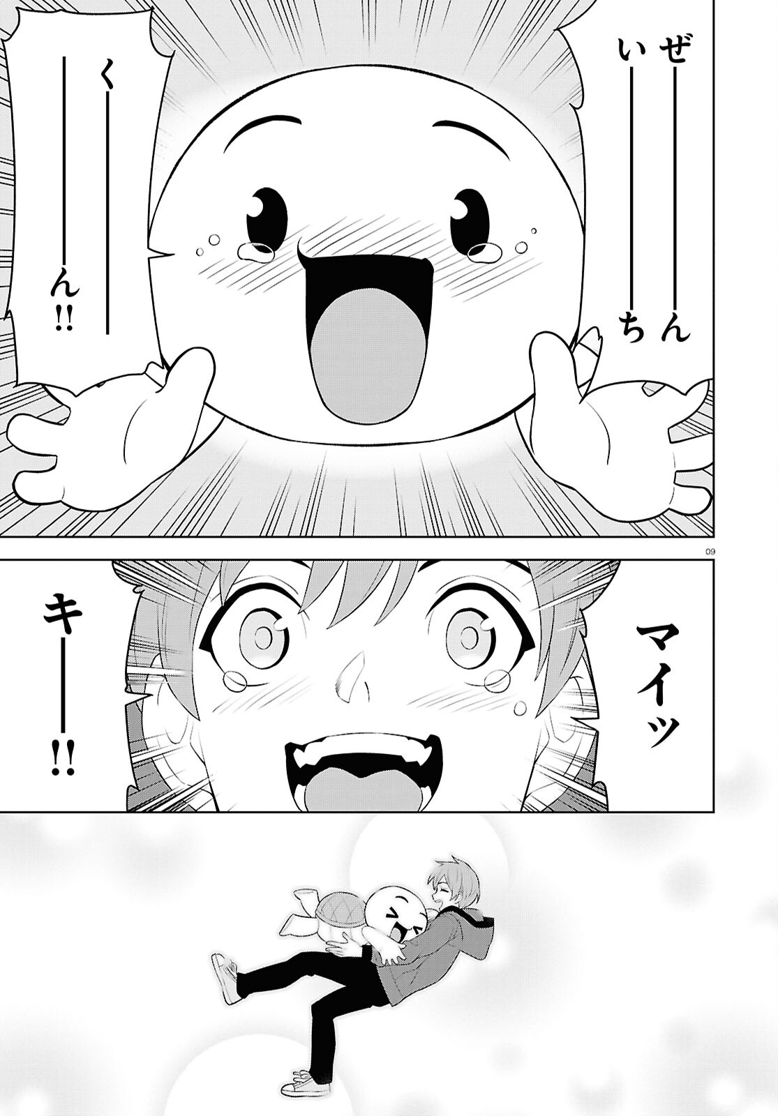 まいぜんシスターズの冒険 ～物ノ怪神社とたまゆらの姫～ 第18話 - Page 9