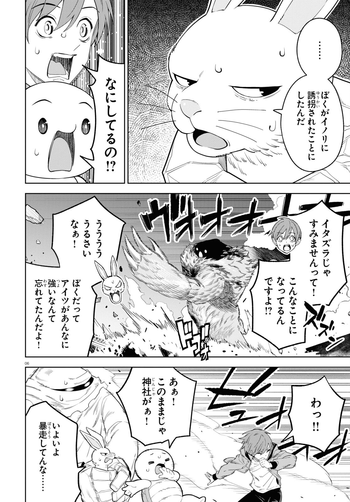 まいぜんシスターズの冒険 ～物ノ怪神社とたまゆらの姫～ 第3.2話 - Page 6