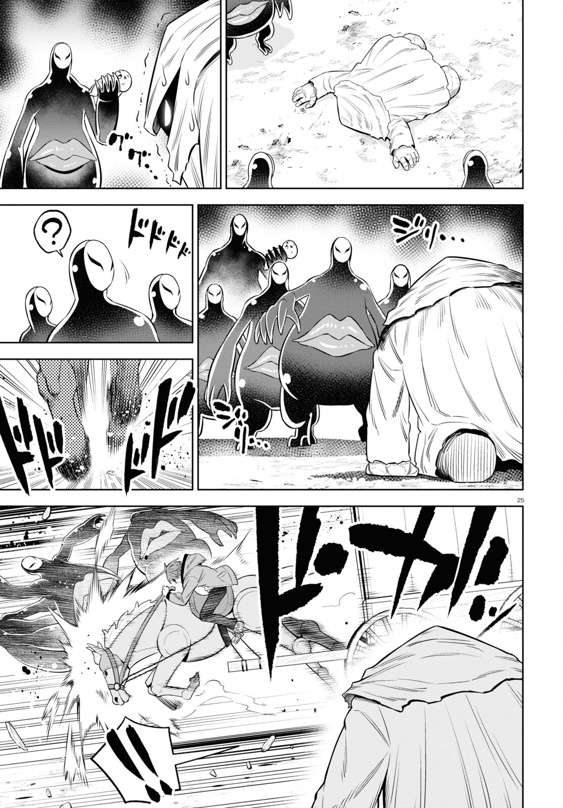 まいぜんシスターズの冒険 ～物ノ怪神社とたまゆらの姫～ 第7話 - Page 25