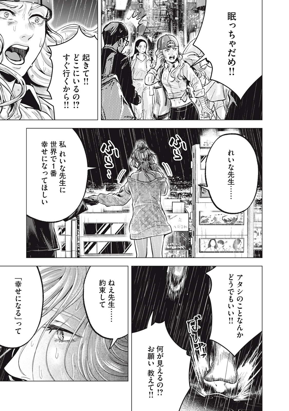 ギャル弁　ー歌舞伎町の幽霊ー 第21話 - Page 15