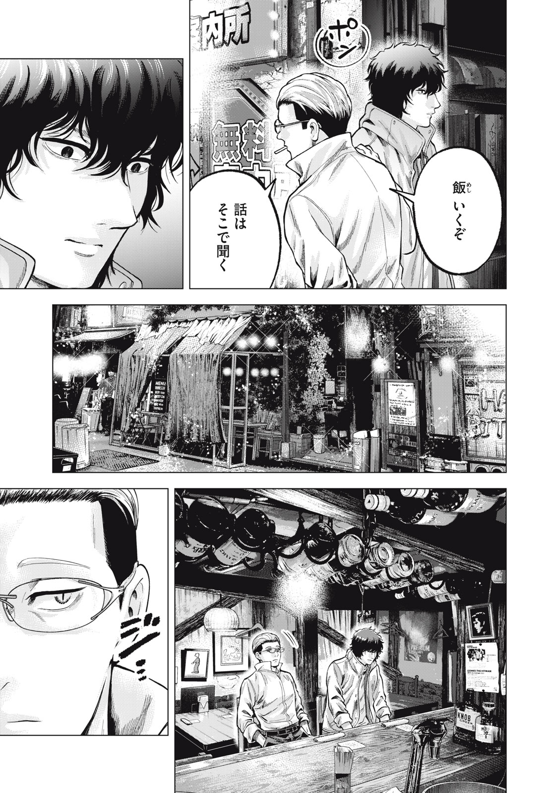 ギャル弁　ー歌舞伎町の幽霊ー 第22話 - Page 11