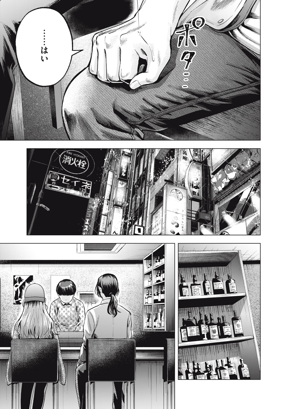 ギャル弁　ー歌舞伎町の幽霊ー 第22話 - Page 15