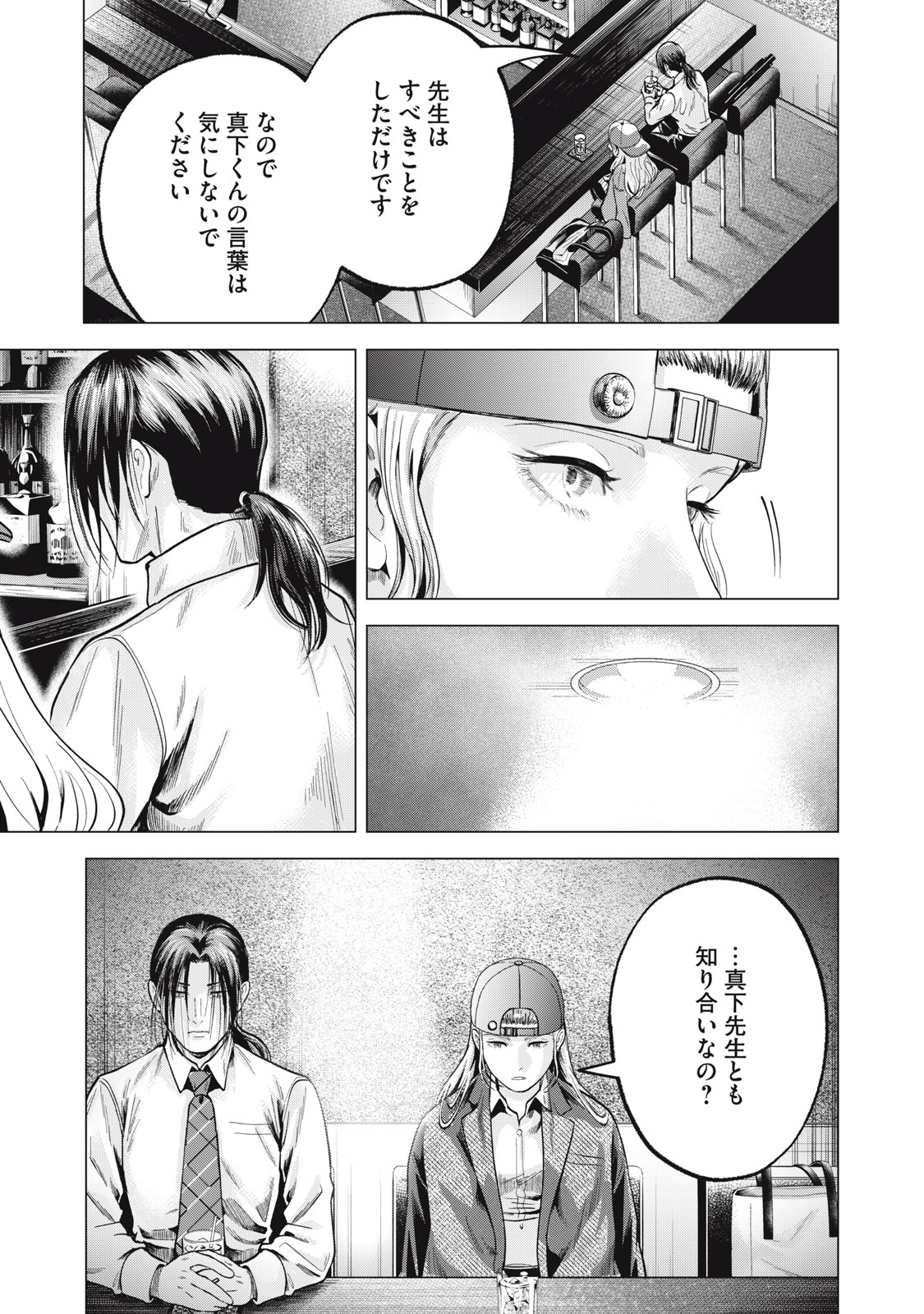 ギャル弁　ー歌舞伎町の幽霊ー 第22話 - Page 17
