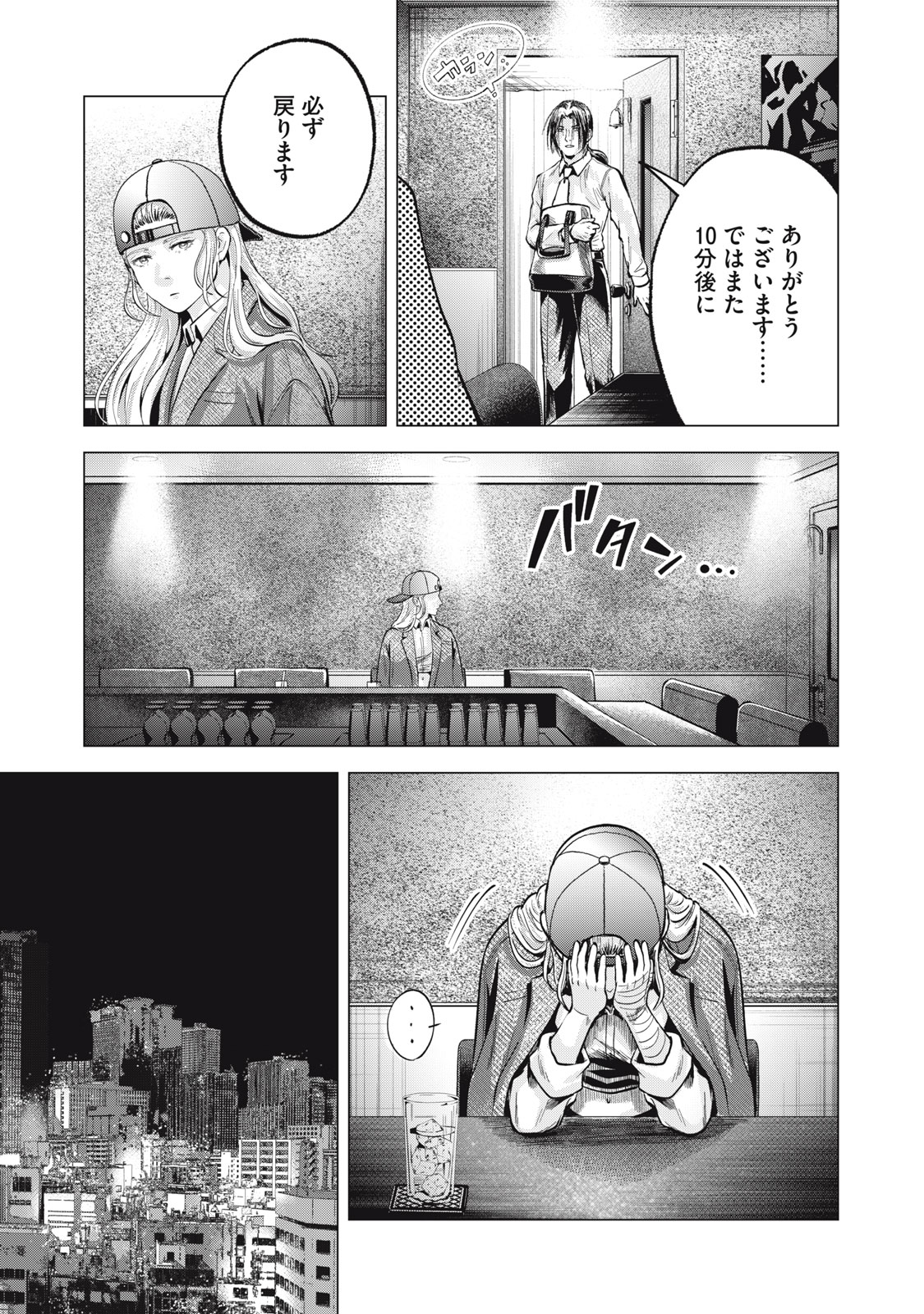ギャル弁　ー歌舞伎町の幽霊ー 第22話 - Page 31