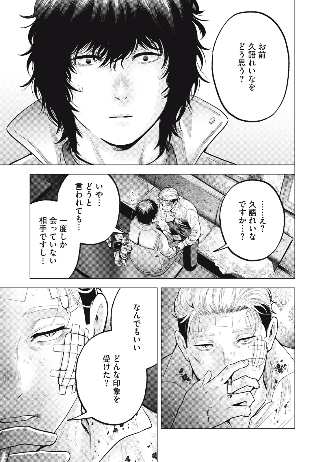 ギャル弁　ー歌舞伎町の幽霊ー 第23話 - Page 17