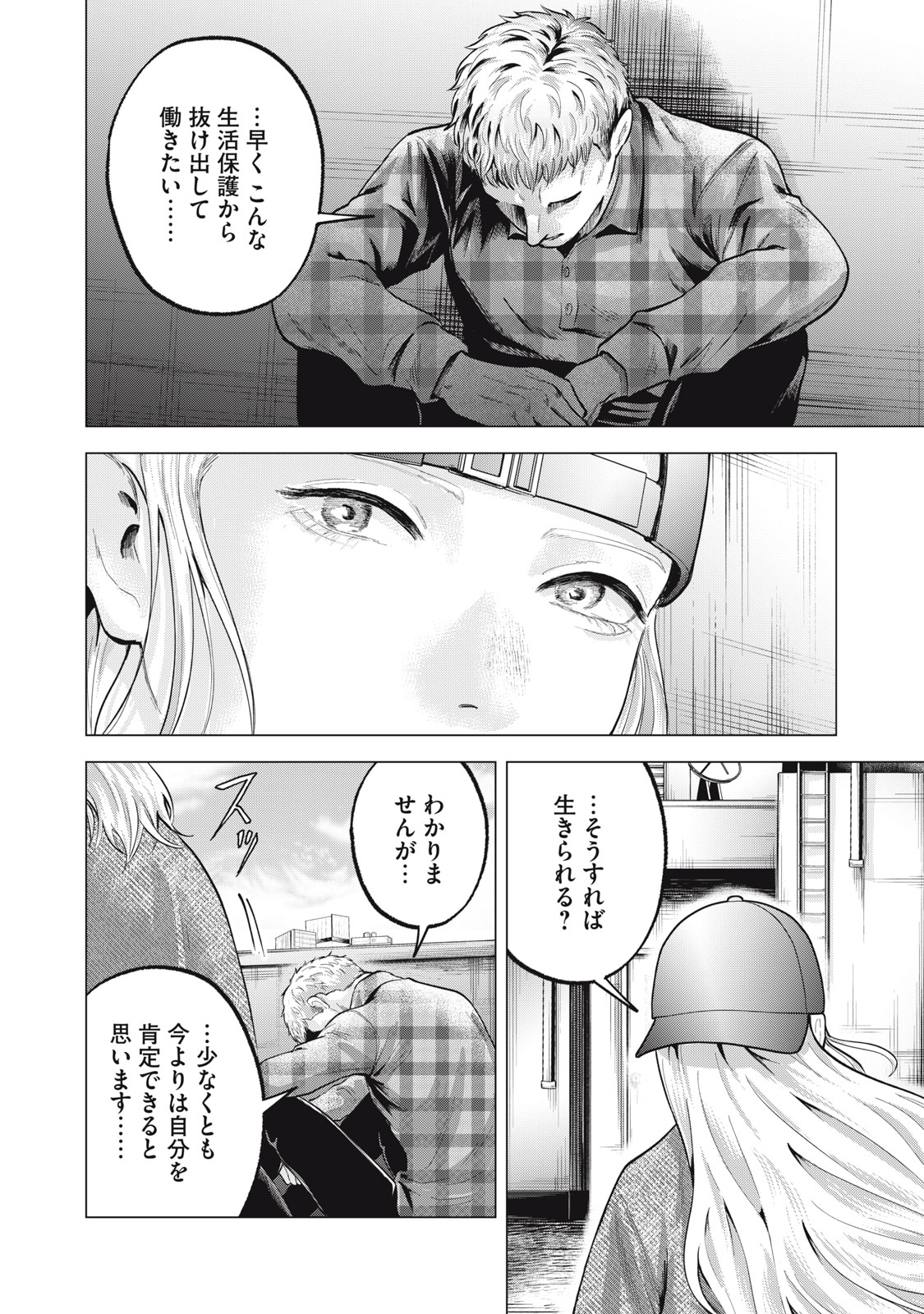 ギャル弁　ー歌舞伎町の幽霊ー 第26話 - Page 22