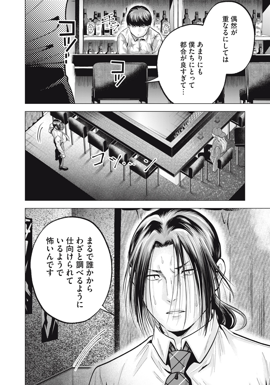 ギャル弁　ー歌舞伎町の幽霊ー 第27話 - Page 18