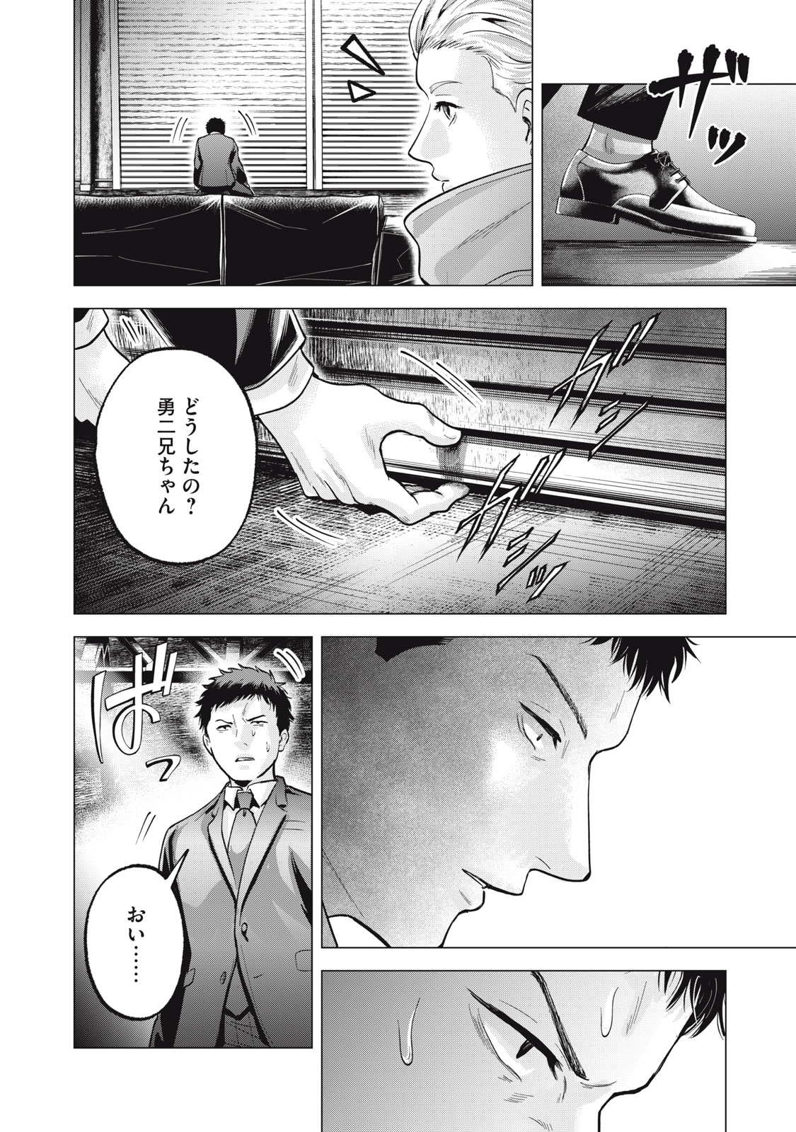 ギャル弁　ー歌舞伎町の幽霊ー 第29話 - Page 14