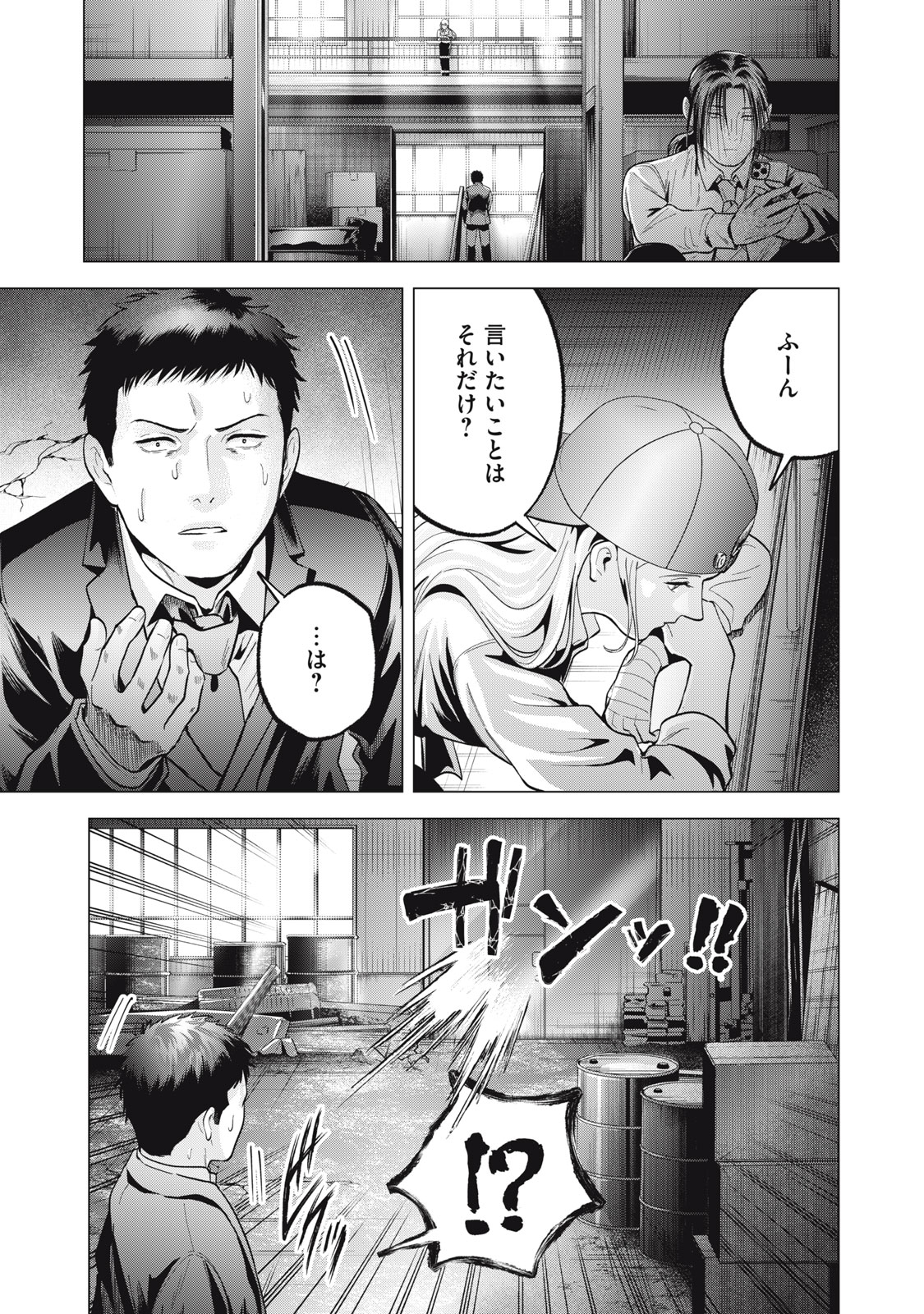 ギャル弁　ー歌舞伎町の幽霊ー 第30話 - Page 7