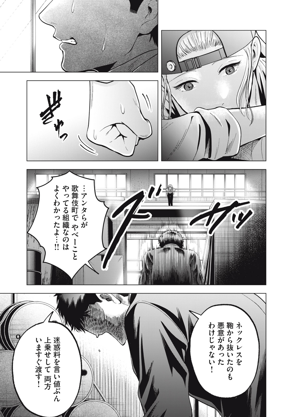 ギャル弁　ー歌舞伎町の幽霊ー 第30話 - Page 9