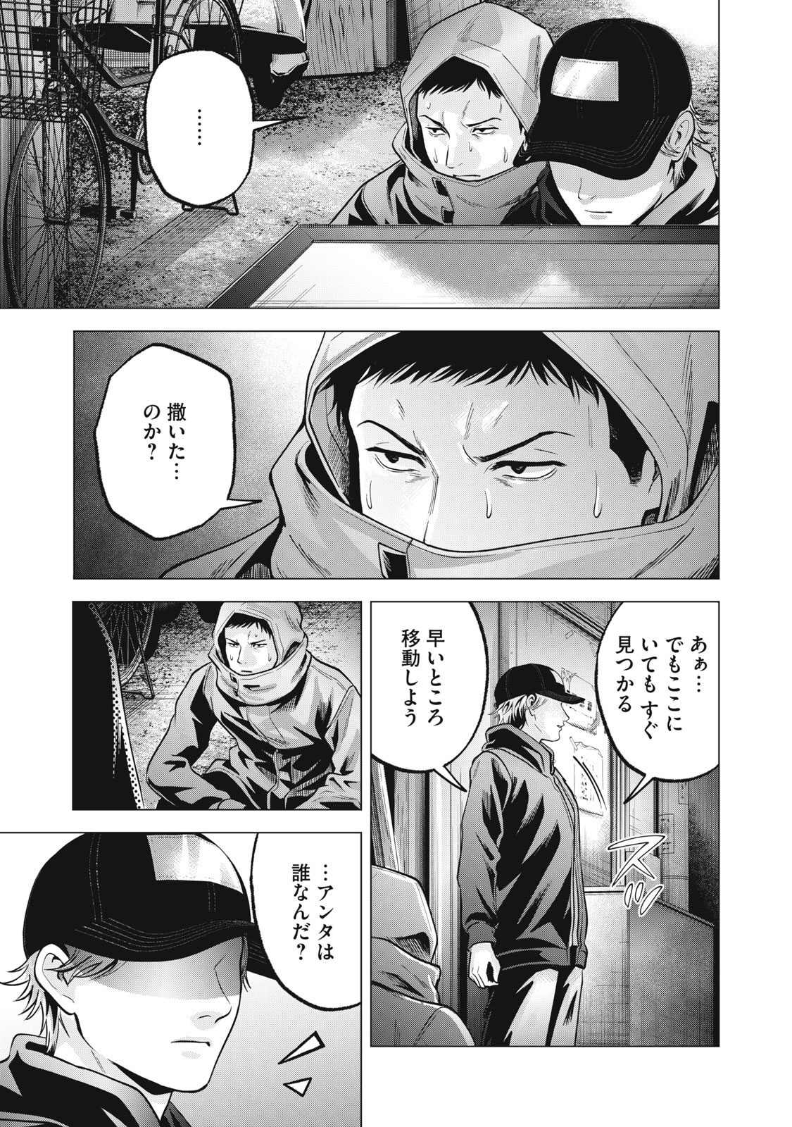 ギャル弁　ー歌舞伎町の幽霊ー 第31話 - Page 13