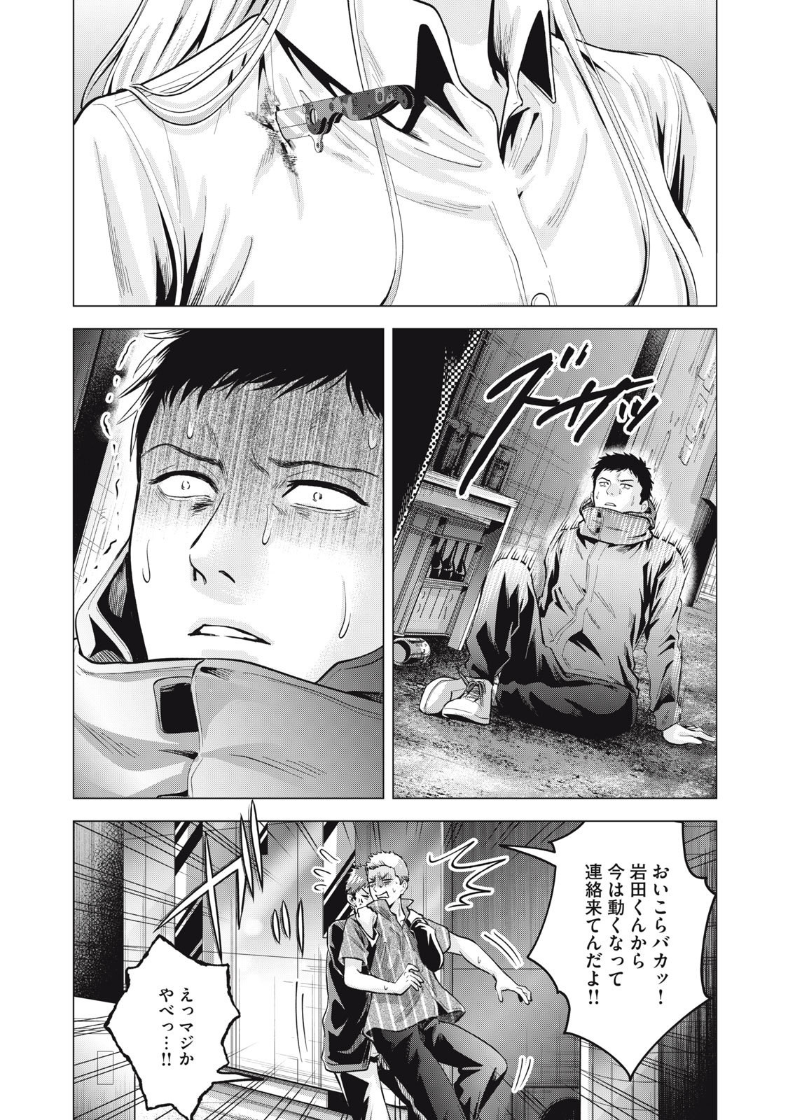 ギャル弁　ー歌舞伎町の幽霊ー 第32話 - Page 22