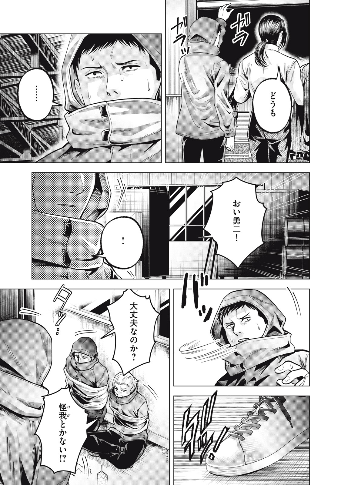 ギャル弁　ー歌舞伎町の幽霊ー 第33話 - Page 21