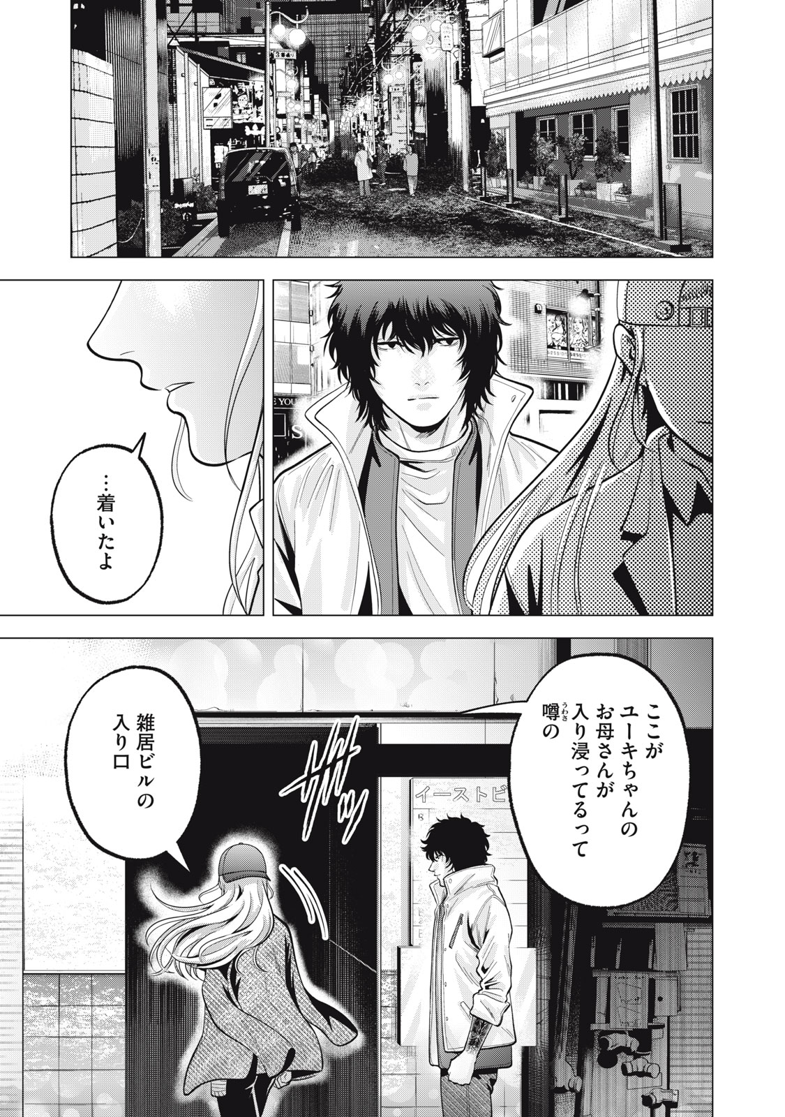 ギャル弁　ー歌舞伎町の幽霊ー 第35話 - Page 15