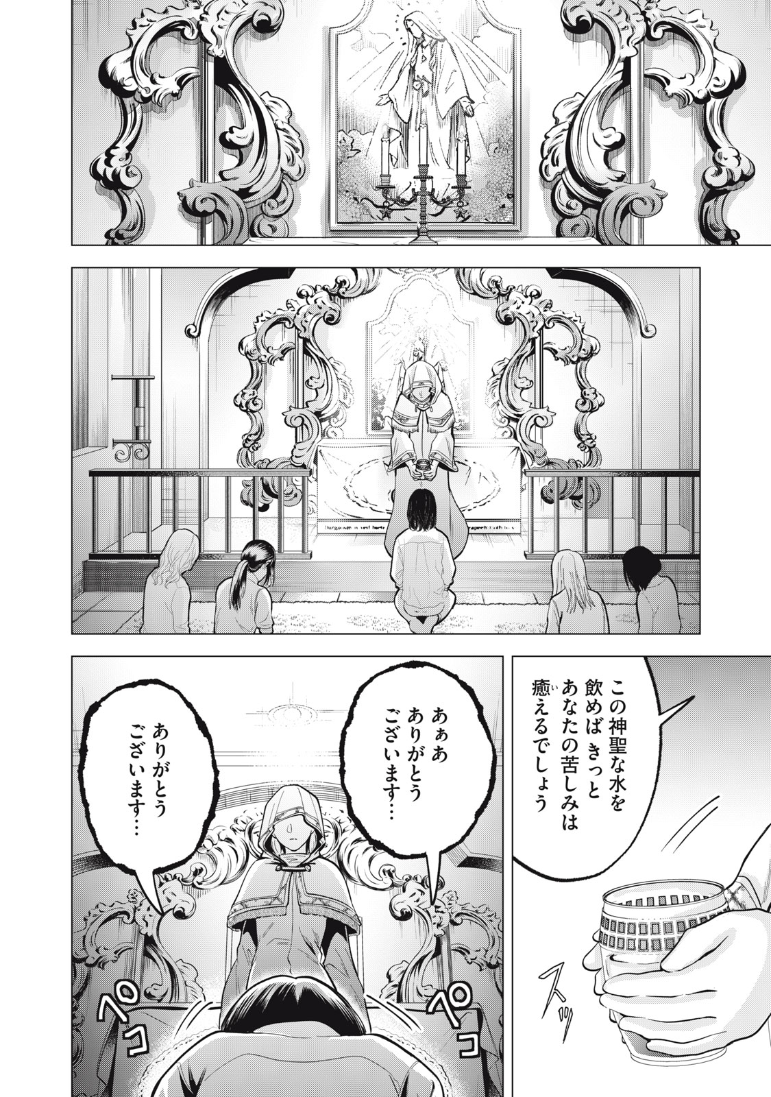 ギャル弁　ー歌舞伎町の幽霊ー 第35話 - Page 18