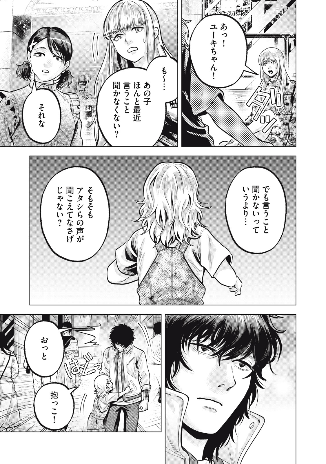 ギャル弁　ー歌舞伎町の幽霊ー 第36話 - Page 17