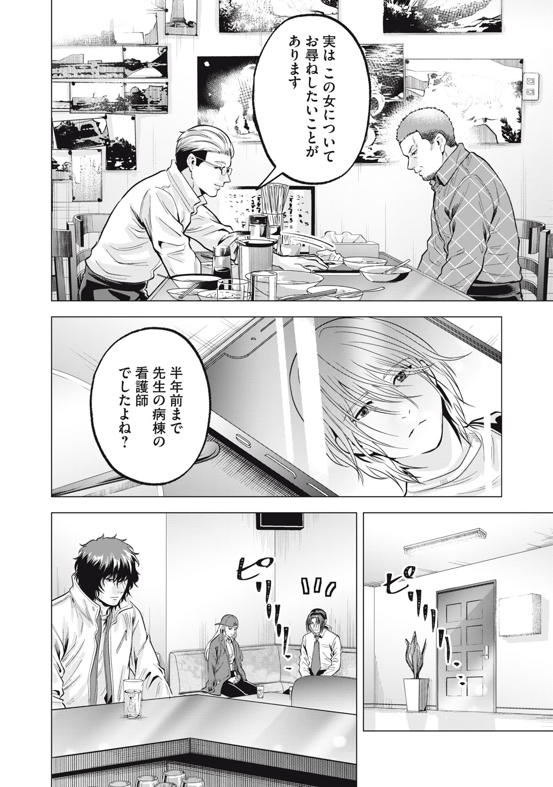 ギャル弁　ー歌舞伎町の幽霊ー 第37話 - Page 17