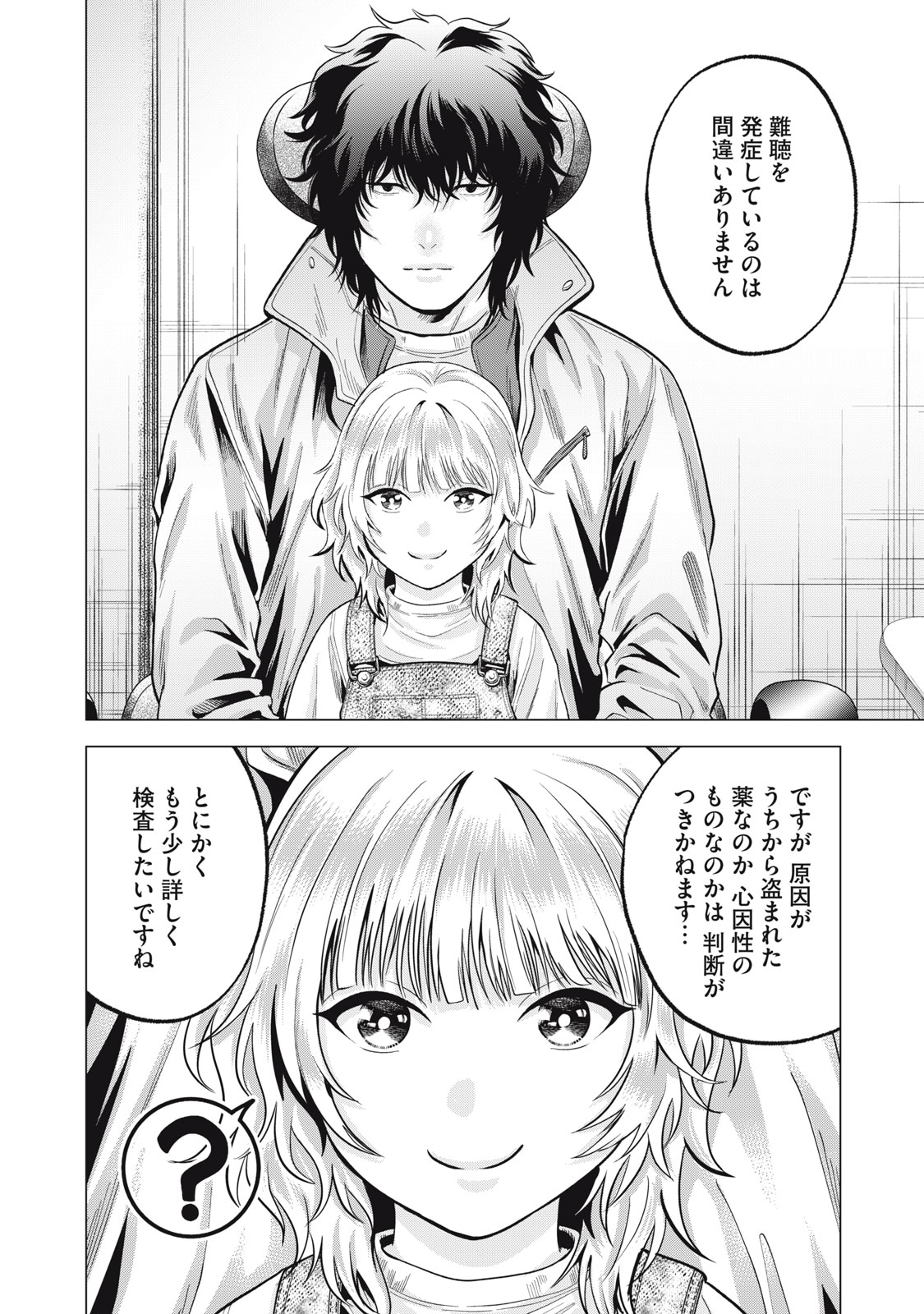 ギャル弁　ー歌舞伎町の幽霊ー 第38話 - Page 2