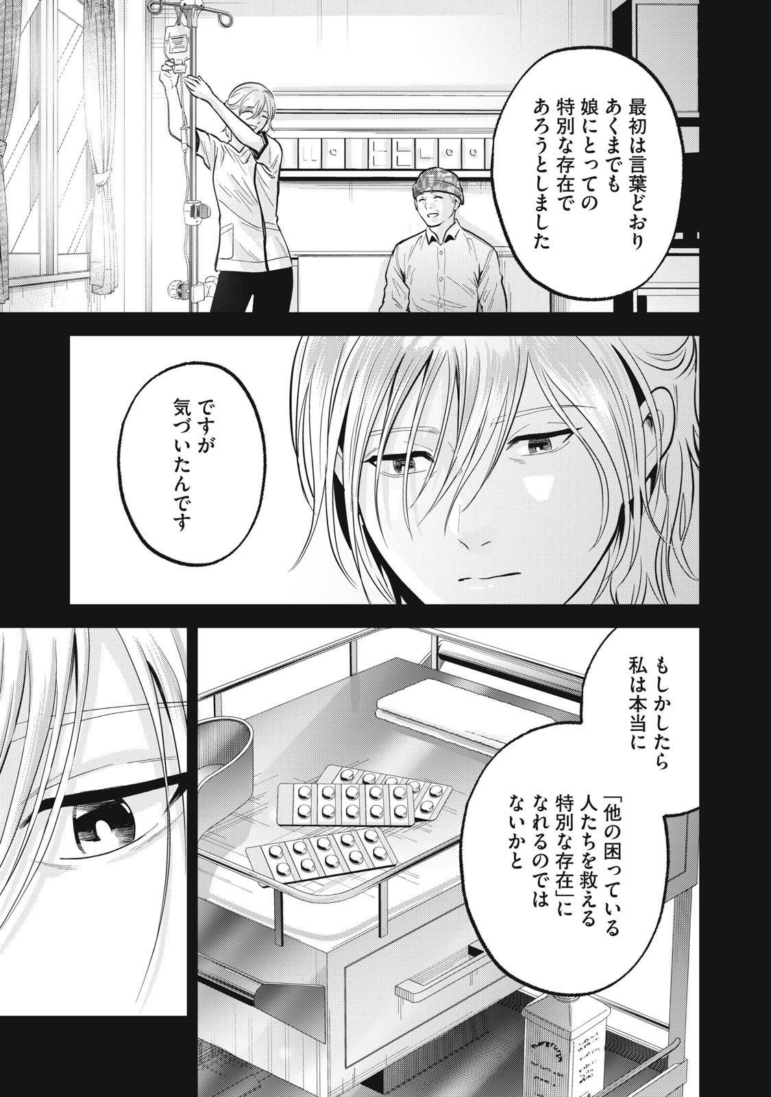 ギャル弁　ー歌舞伎町の幽霊ー 第38話 - Page 7