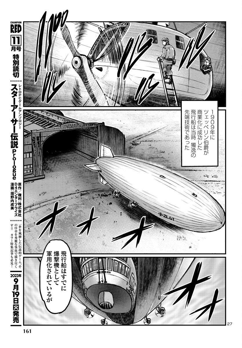 黄金バット (山根和俊) 第9話 - Page 28