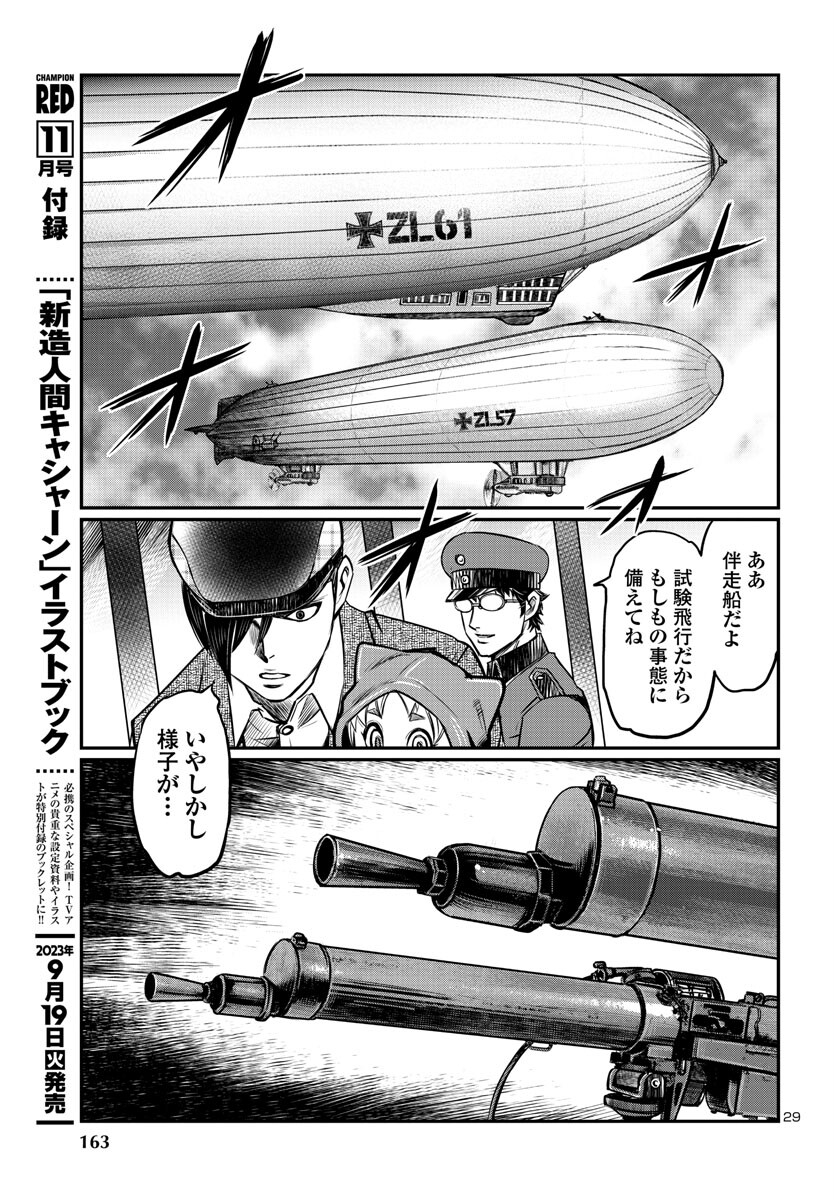 黄金バット (山根和俊) 第9話 - Page 30