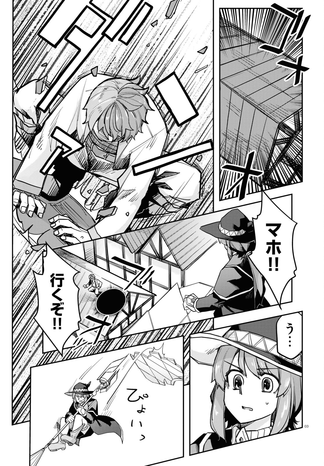 巨大生物ばかりの異世界をパルクールと足場スキルで無双する。 第10話 - Page 3