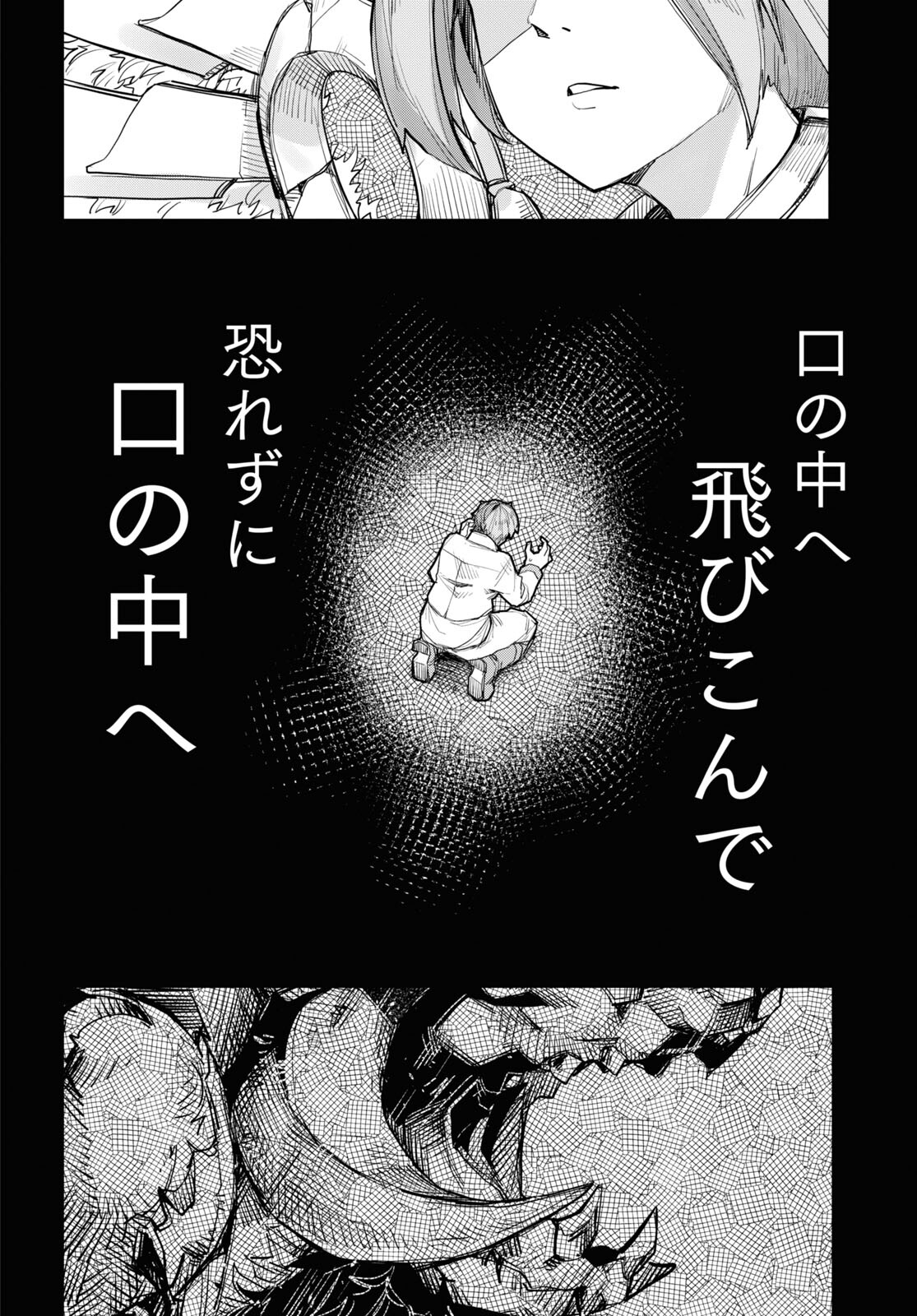 巨大生物ばかりの異世界をパルクールと足場スキルで無双する。 第14話 - Page 14