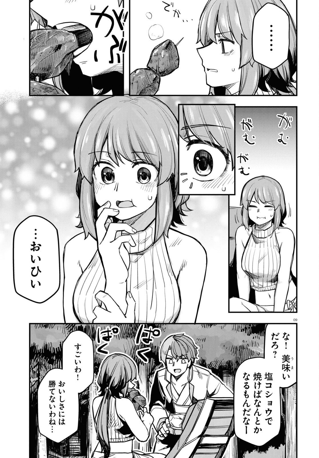 巨大生物ばかりの異世界をパルクールと足場スキルで無双する。 第5話 - Page 9