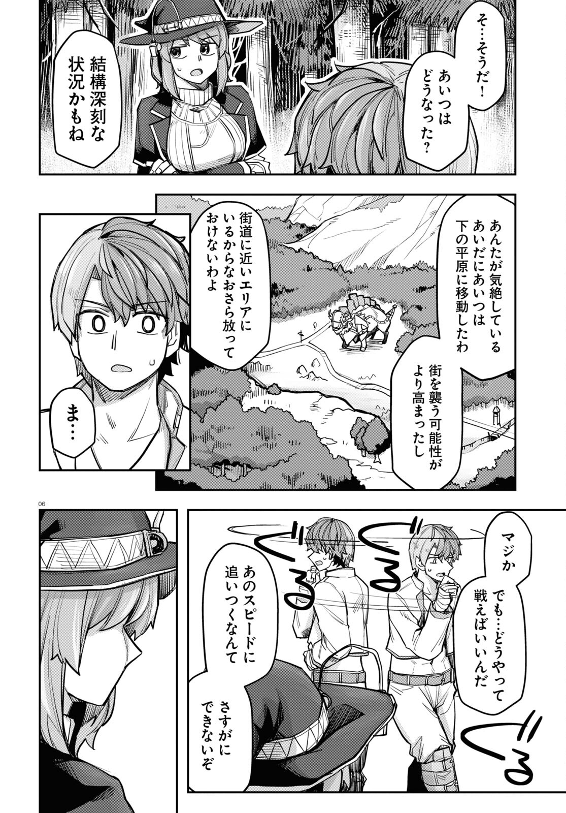 巨大生物ばかりの異世界をパルクールと足場スキルで無双する。 第6話 - Page 6