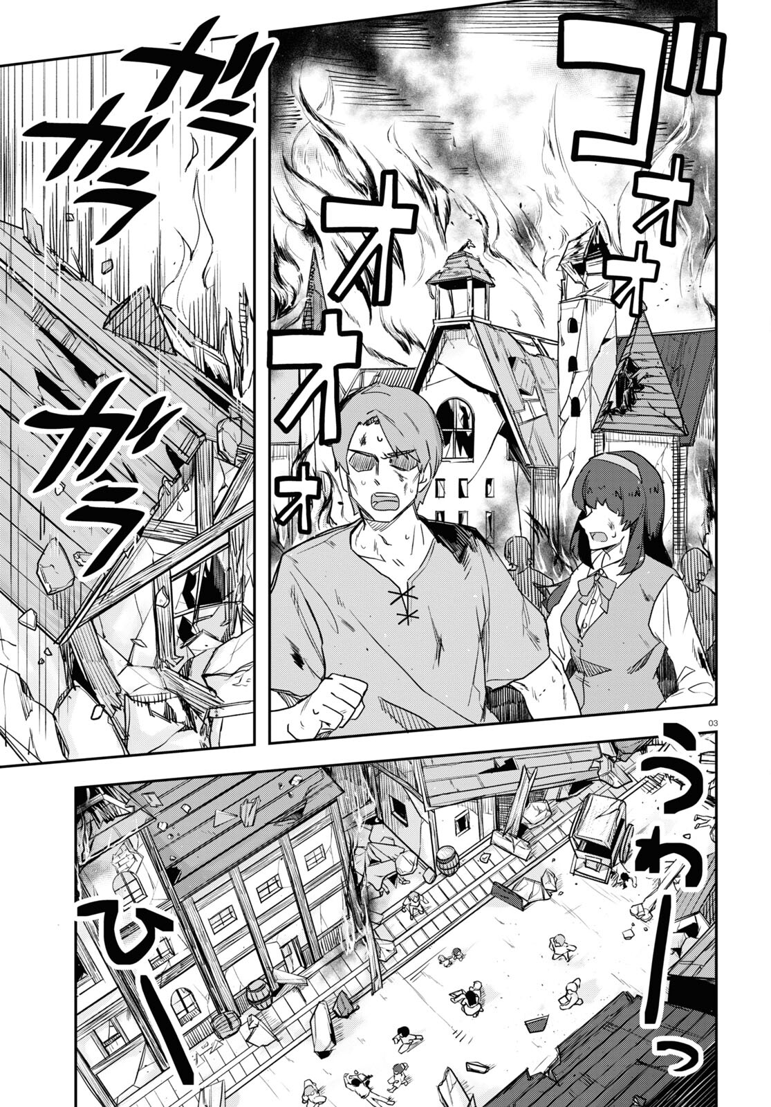 巨大生物ばかりの異世界をパルクールと足場スキルで無双する。 第9話 - Page 3