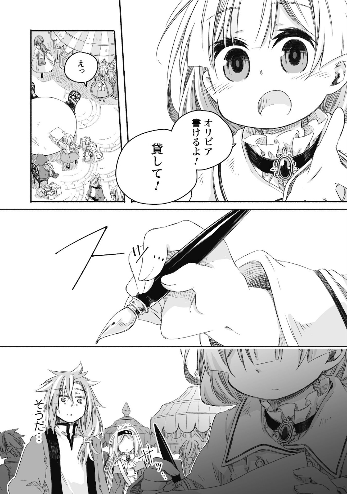 突然パパになった最強ドラゴンの子育て日記 ～かわいい娘、ほのぼのと人 第11話 - Page 12