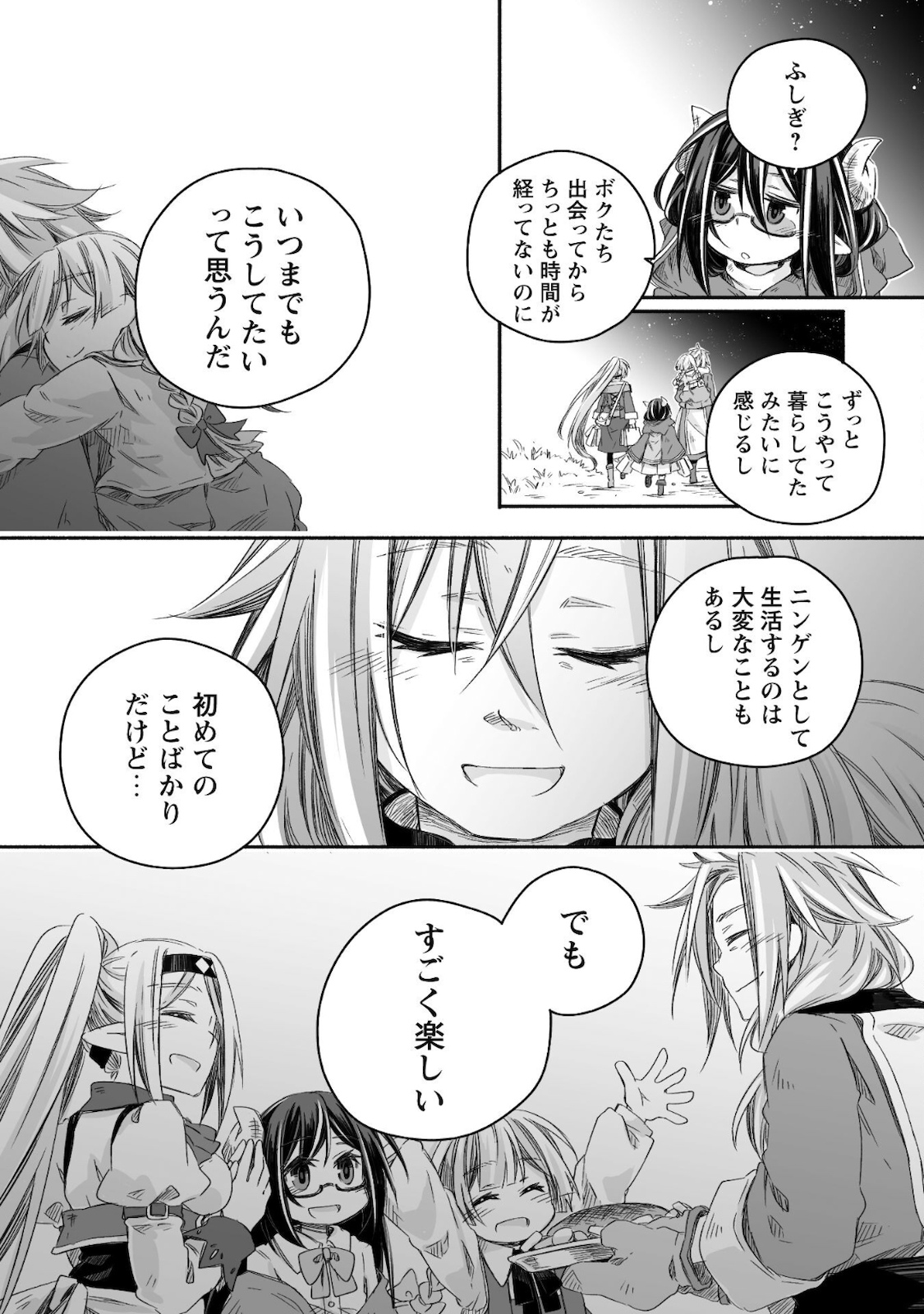 突然パパになった最強ドラゴンの子育て日記 ～かわいい娘、ほのぼのと人 第11話 - Page 23