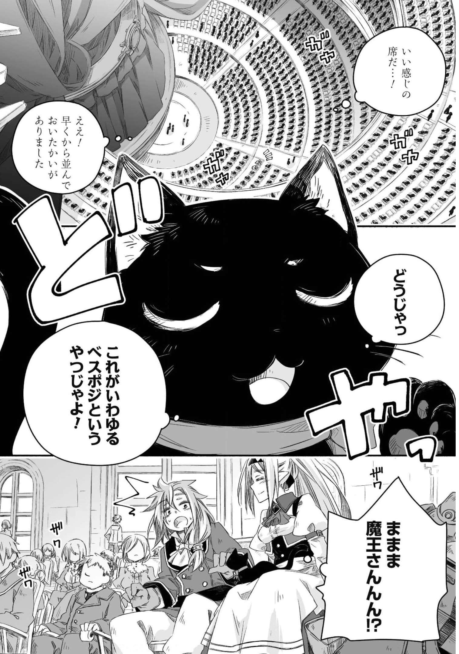 突然パパになった最強ドラゴンの子育て日記 ～かわいい娘、ほのぼのと人 第13話 - Page 15