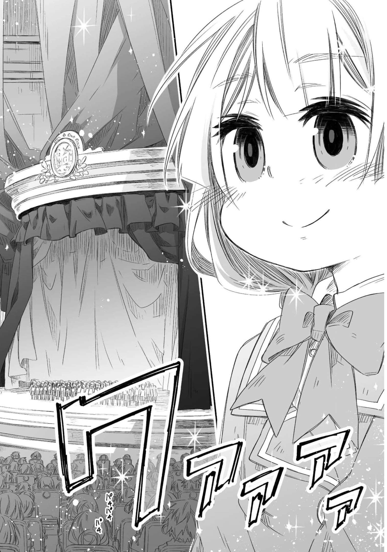 突然パパになった最強ドラゴンの子育て日記 ～かわいい娘、ほのぼのと人 第13話 - Page 21