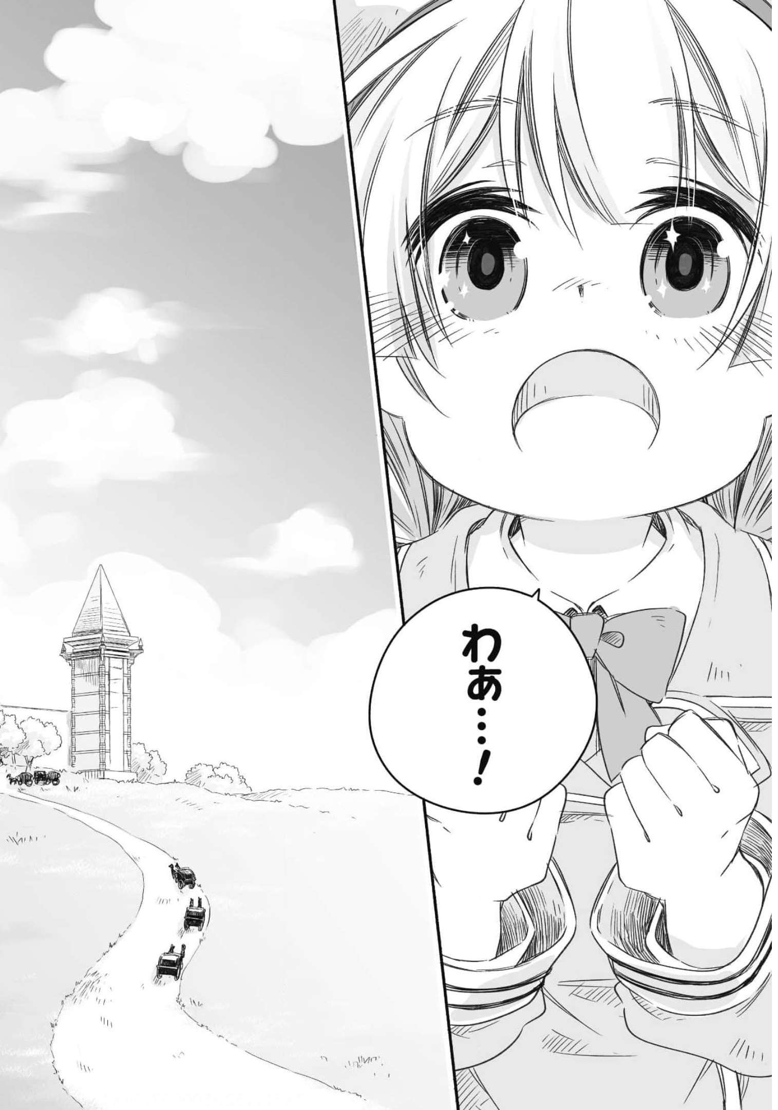 突然パパになった最強ドラゴンの子育て日記 ～かわいい娘、ほのぼのと人 第13話 - Page 5