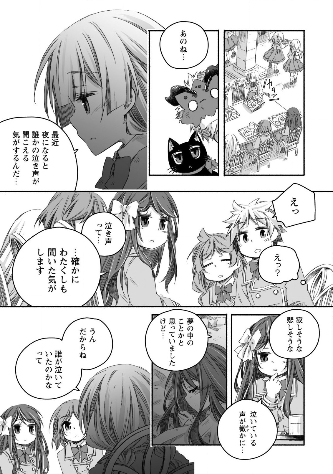 突然パパになった最強ドラゴンの子育て日記 ～かわいい娘、ほのぼのと人 第15話 - Page 18