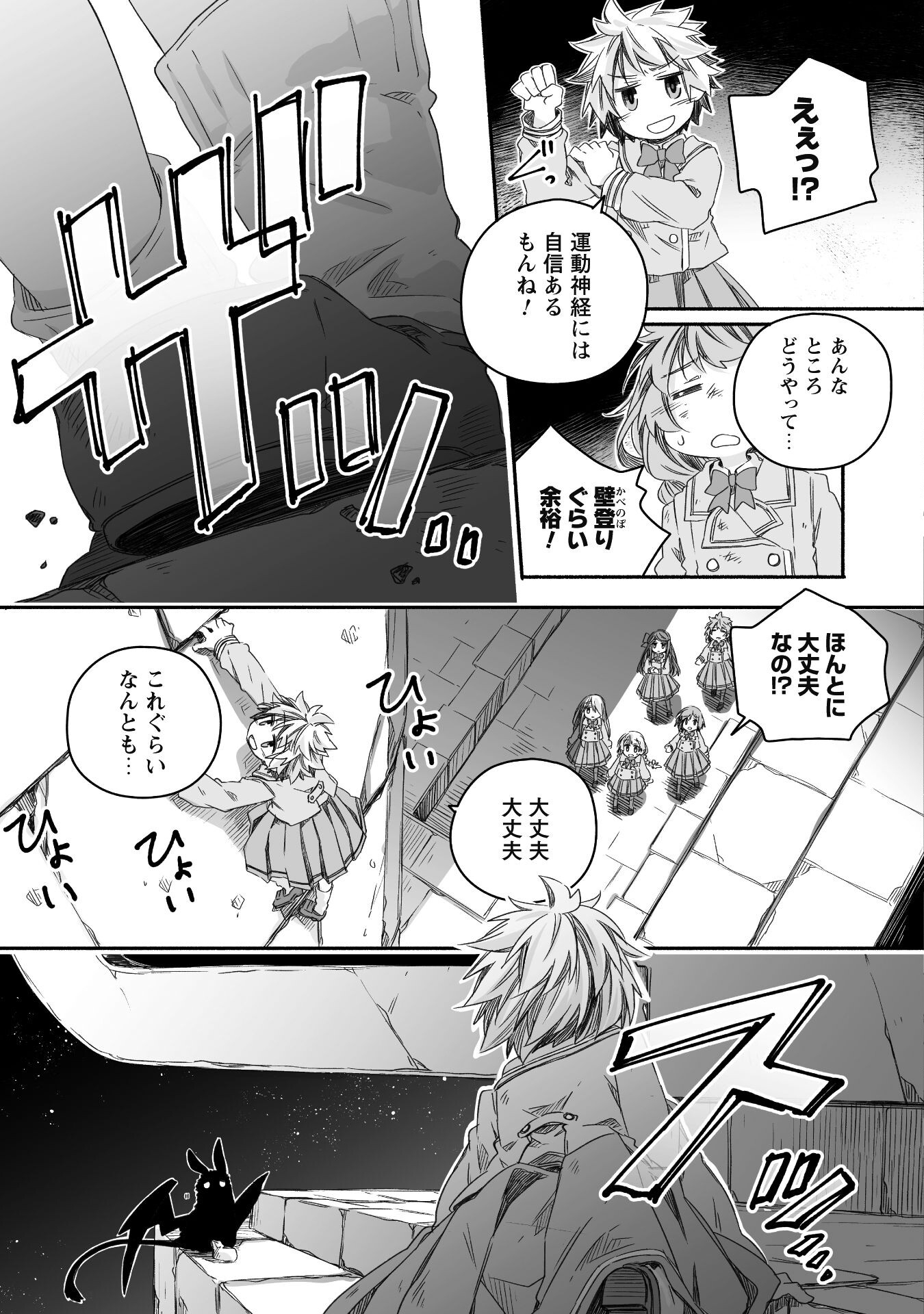 突然パパになった最強ドラゴンの子育て日記 ～かわいい娘、ほのぼのと人 第17話 - Page 11