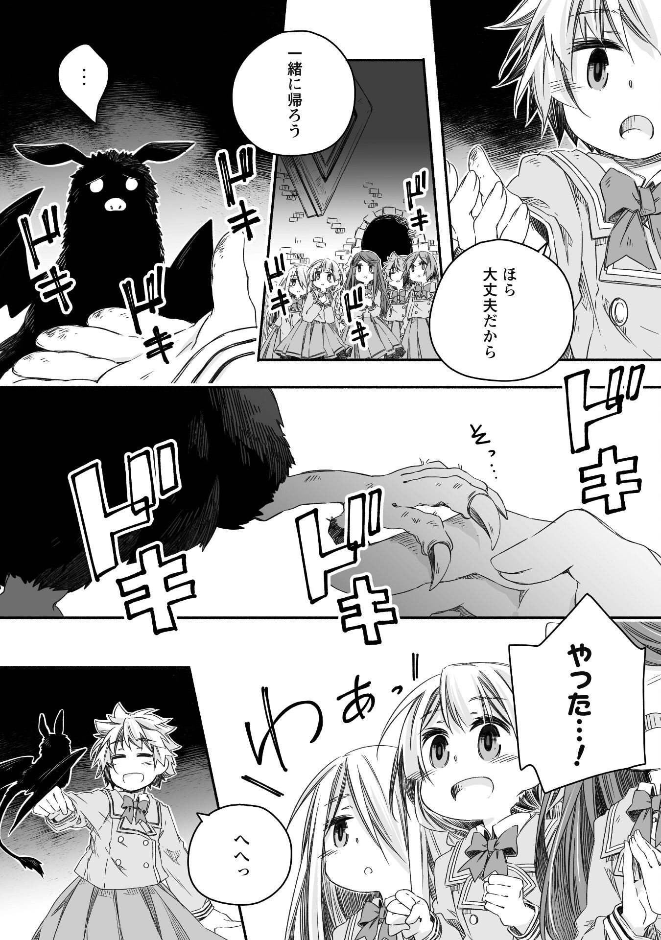 突然パパになった最強ドラゴンの子育て日記 ～かわいい娘、ほのぼのと人 第17話 - Page 12