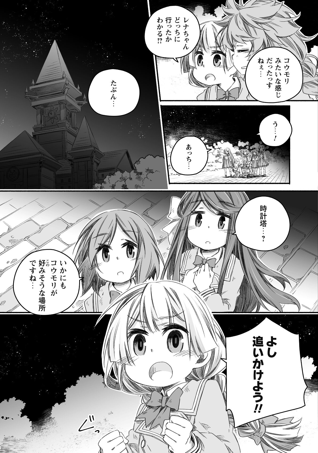 突然パパになった最強ドラゴンの子育て日記 ～かわいい娘、ほのぼのと人 第17話 - Page 3