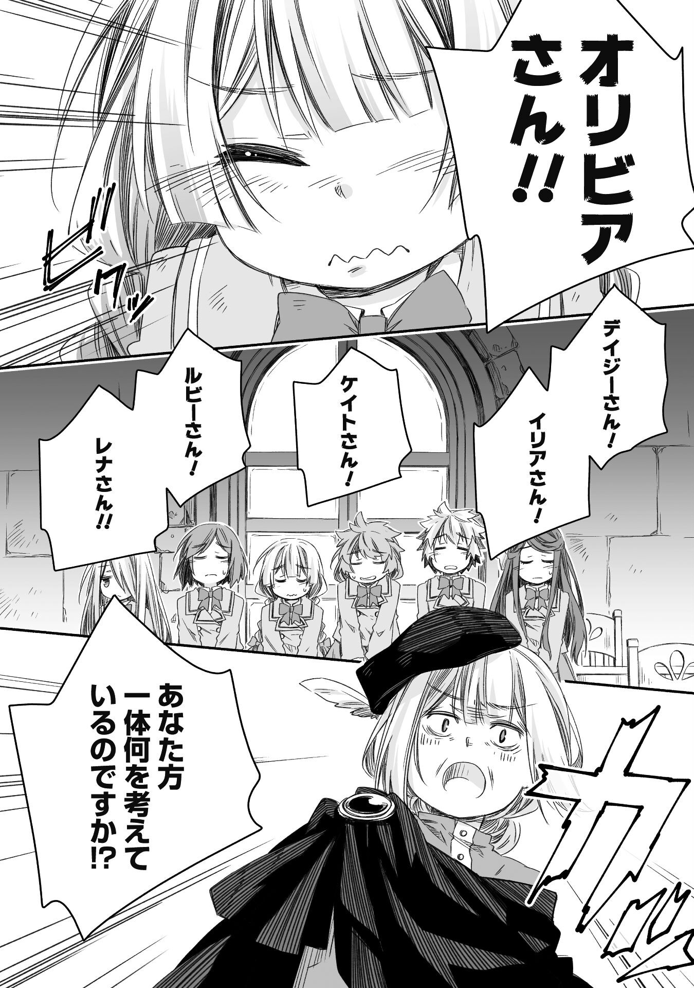 突然パパになった最強ドラゴンの子育て日記 ～かわいい娘、ほのぼのと人 第17話 - Page 22