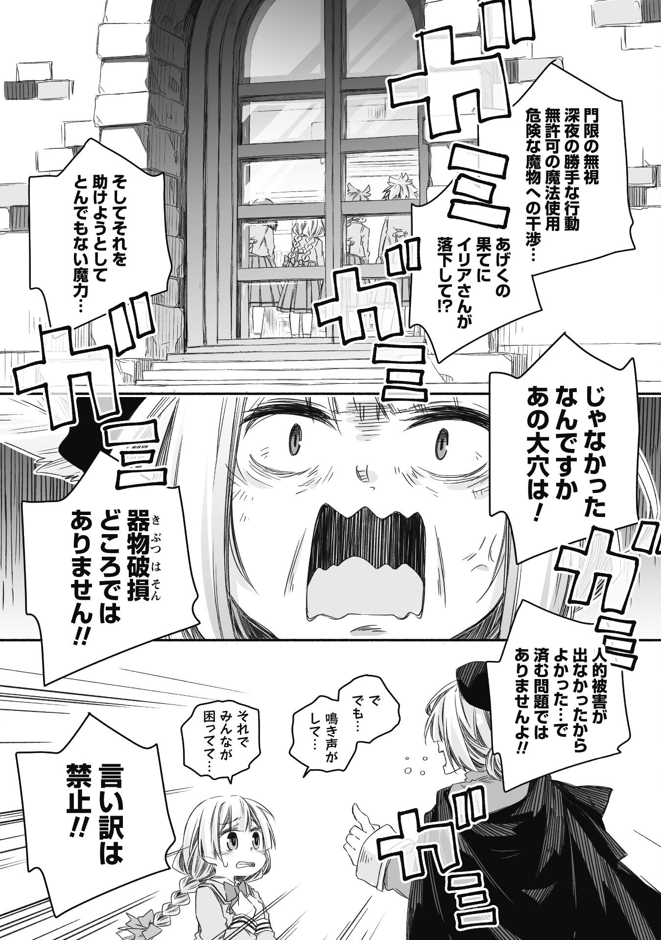 突然パパになった最強ドラゴンの子育て日記 ～かわいい娘、ほのぼのと人 第17話 - Page 23