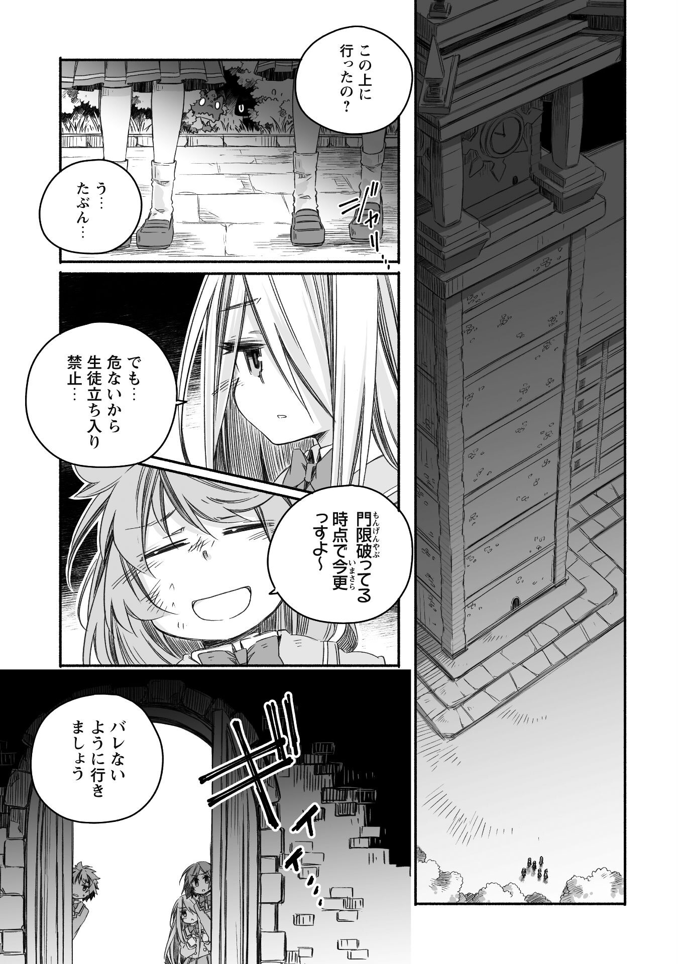 突然パパになった最強ドラゴンの子育て日記 ～かわいい娘、ほのぼのと人 第17話 - Page 4