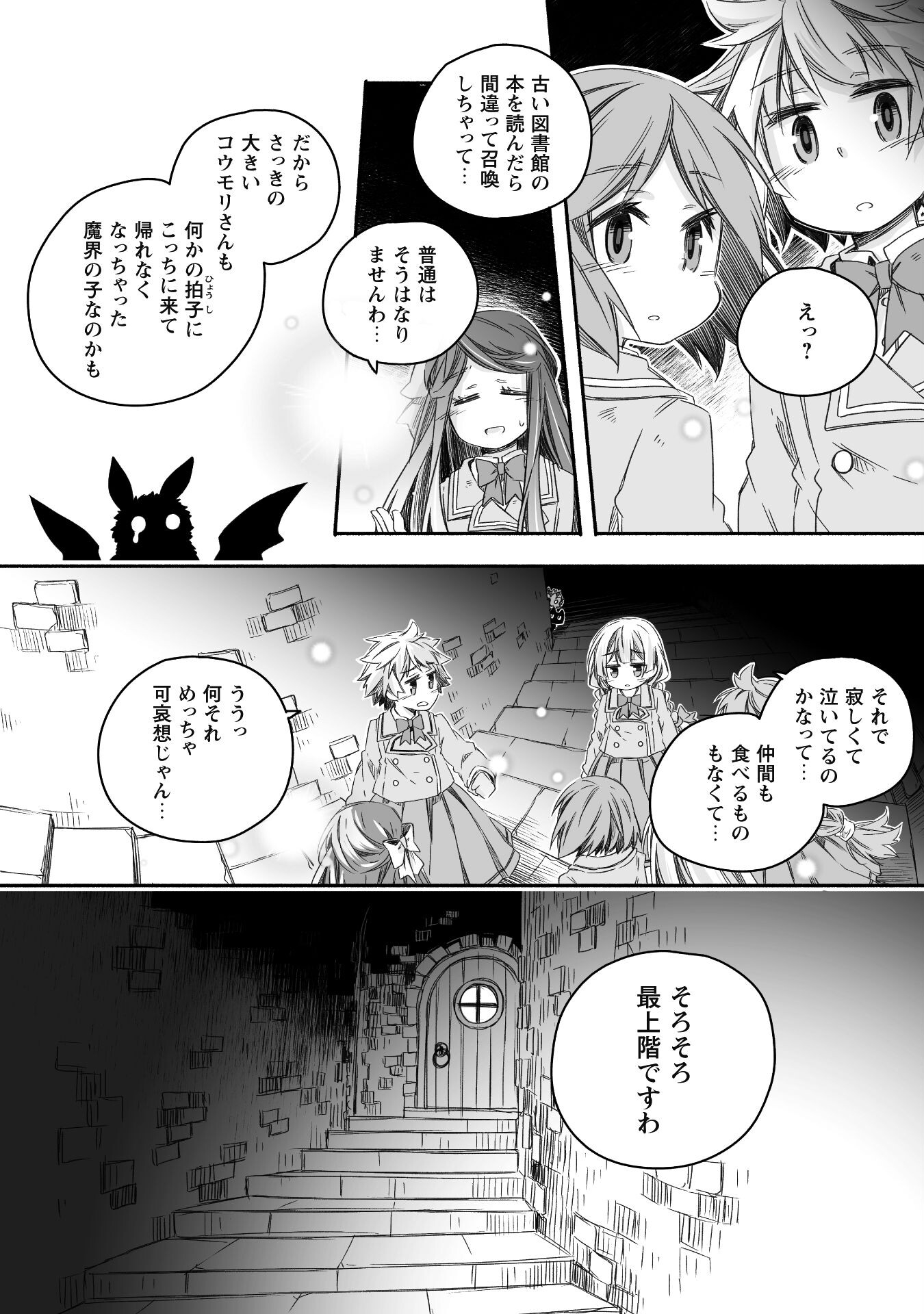 突然パパになった最強ドラゴンの子育て日記 ～かわいい娘、ほのぼのと人 第17話 - Page 6